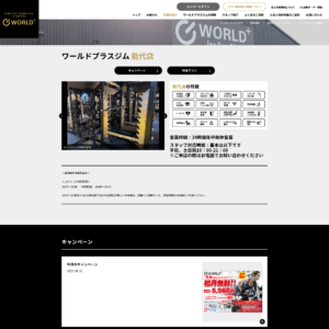 ワールドプラスジム 能代店の画像